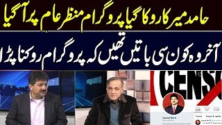 Sachi Baat With SK Niazi And Hamid Mir Exclusive Program | 25 Dec 2019 | Roze News