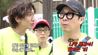 “너랑 똑같아, 말하는 거!” 하하, 이광수의 당황하는 말에 기습공격★ [런닝맨 다시보기/ RunningMan]