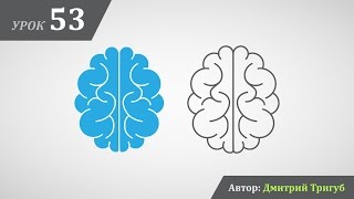 Уроки Adobe Illustrator. Урок №53: Как нарисовать мозг в Adobe Illustrator