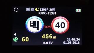 TDR-719 оповещение о радарах демо режим