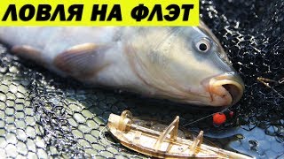 Рыбалка летом. Flat Method на коммерческом водоеме.