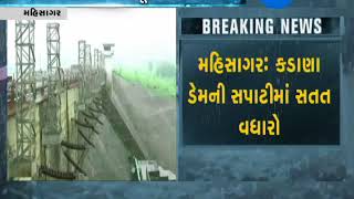 Mahisagar: Increase the water surface of Kadana Dam | Zee24Kalak