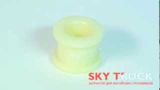 Втулка торсиона кабины второпластовая HOWO
