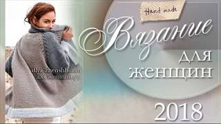 Вязаные кардиганы 2018 для женщин