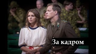 «Ничто не случается дважды» За кадром. Съемки сериала 2019