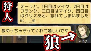 【人狼ジャッジメント】狩人にめっちゃ守られる狼【上級者部屋 1500戦のアルティメット人狼J】