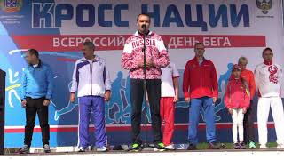 Чебоксары. Кросс нации 2017