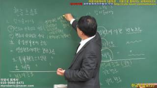 [이영석회계사의 5분특강] 23. 현금흐름표(2)