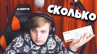 СКОЛЬКО ЗАРАБАТЫВАЕТ ПЯТЁРКА \ СОНЯ ПОКРАСИЛА ВОЛОСЫ - Нарезка со стрима Фуга ТВ