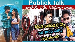 Disco Raja Movie Shocking Public Reaction | Ravi Teja | Disco Raja Public Talk | i5Network