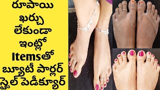 Pedicure At Home In Telugu- Legs Pedicure at Home in Telugu-Feet Whitening Pedicure/#pedicureathome