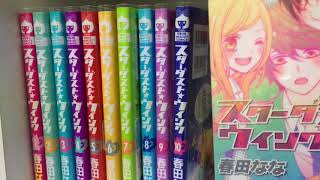 【購入品】☆漫画購入品紹介☆     大量!!!