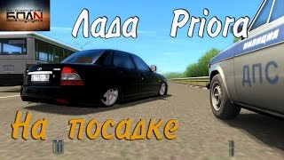 3D Инструктор Лада Priopa БПАН