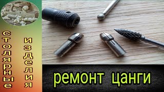 Бормашина своими руками.drill with your own hands