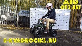 Квадроцикл MOWGLI X16 бензиновый для детей от 3 лет