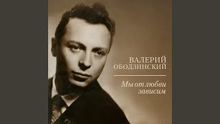 Прощание с любимой