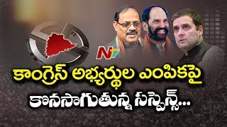 Telangana Polls : T Congress Finalizes MLA Candidates For 74 Seats | NTV