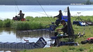 В Ревде прошел открытый городской Чемпионат по рыбной ловле донной удочкой