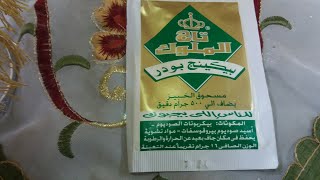أفضل ماسك لتفتيح البشرة سريعا قبل العيد