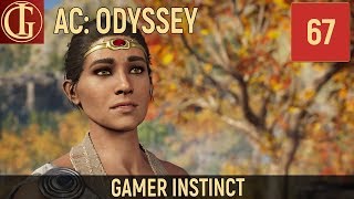 БЫТЬ ДАФНЕ ИЛИ НЕ БЫТЬ | ASSASSINS CREED ODYSSEY #67