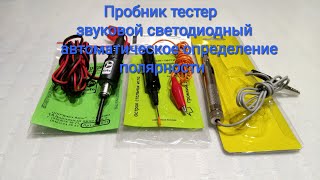Обзор пробник-тестеров Auto Jet, 6-24V China and Russia, переходник USB-Type-c