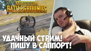 ПАПИЧ КАК ДОСТАЮТСЯ ТОПЫ?Я УСТАЛ...