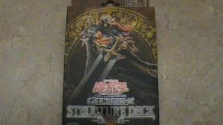 遊戯王デュエルモンスターズ ストラクチャーデッキ 戦士の伝説 開封