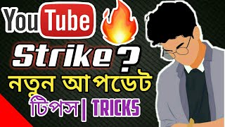 New Youtube 2019 ? Update | 3 Big Change in YouTube Community Guidelines Strike System