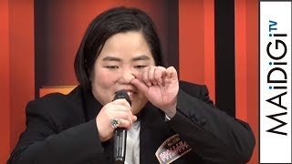 ゆりやん、賞金500万円の使い道は「全部鼻に」　「R-1ぐらんぷり2018」決勝進出者会見4