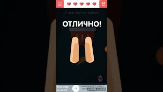 Каверзный тест проходим 1-10 уровней! Tricky test level 1-10