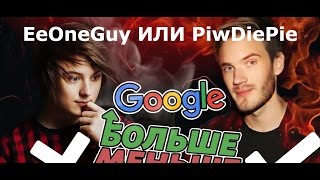 Играем в БОЛЬШЕ МЕНЬШЕ | Бьем рекорды