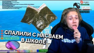 УРАГАН ХОКАГЕ РАССКАЗЫВАЕТ ИСТОРИЮ КАК КИДАЛ НАСВАЙ В ШКОЛЕ
