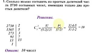 Урок 4. Комбинаторика. Выбор формулы. Сочетания. Алгебра 11 класс.
