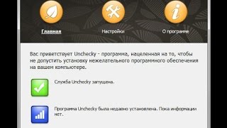 Unchecky — защита от установки нежелательных программ