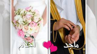 بطاقة دعوة زفاف جماعية لأربعة عرسان