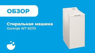 Обзор стиральной машины Gorenje WT 62113 | ВсеСтиральные.com