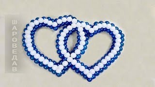 Сердца из шаров сдвоенные / Heart of the balloons.
