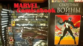 Marvel. Секретные войны. Часть II Официальная коллекция комиксов #32