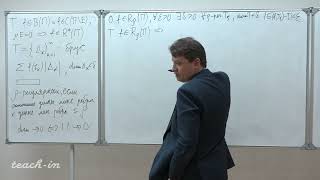 Солодов А.П. - Математический анализ. Часть 4. Лекции -4.Обобщение кратного интеграла.Теорема Фубини