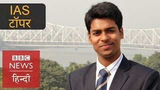 UPSC Topper Anudeep Durishetty's Tips for IAS or Civil Services Aspirants (BBC Hindi)
