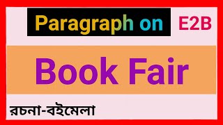 Paragraph on Book Fair ?//essay on book fair//রচনা-বইমেলা