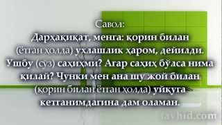 Қорин билан (ётган ҳолда) ухлашлик ҳукми