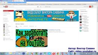 Что такое трейлер канала на youtube