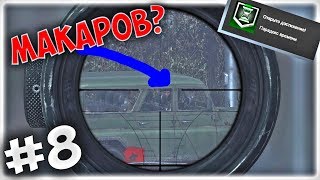 Прохождение Call of Duty: Modern Warfare Remastered. Часть 8. УБИВАЕМ МАКАРОВА В ПРИПЯТИ!