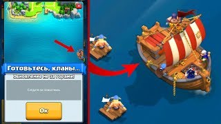 Clash Royale - Готовьтесь, кланы! Обновление не за горами...