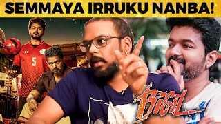 Thalapathy Vijay-ஐ அந்த மாதிரி பார்தது இல்ல - Bigil Poster Designer OpensUp