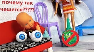 ПОЧЕМУ ТАК ЧЕШЕТСЯ и зачем мыть руки? КАТЯ И МАКС ВЕСЕЛАЯ СЕМЕЙКА #куклы #мультики