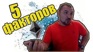 Я ПЕРЕСТАЛ МАЙНИТЬ ETHEREUM