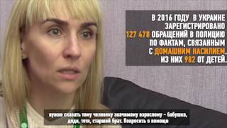 Насилие в семье: куда обращаться?