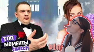 Оляша смотрит: Топ Моменты с Twitch | КУЗЬМА ОБ АЛИНЕ РИН | КОНФЛИКТ МОДЕСТАЛ И СТИНТА